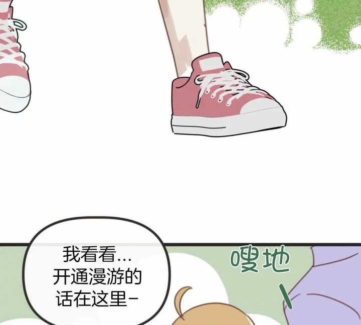 《恶魔的诱惑》第211话 第38页