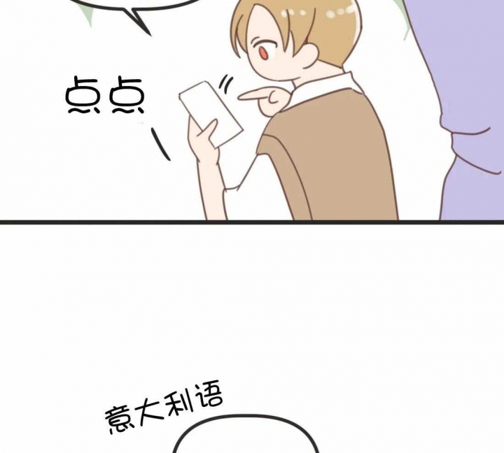 《恶魔的诱惑》第211话 第39页