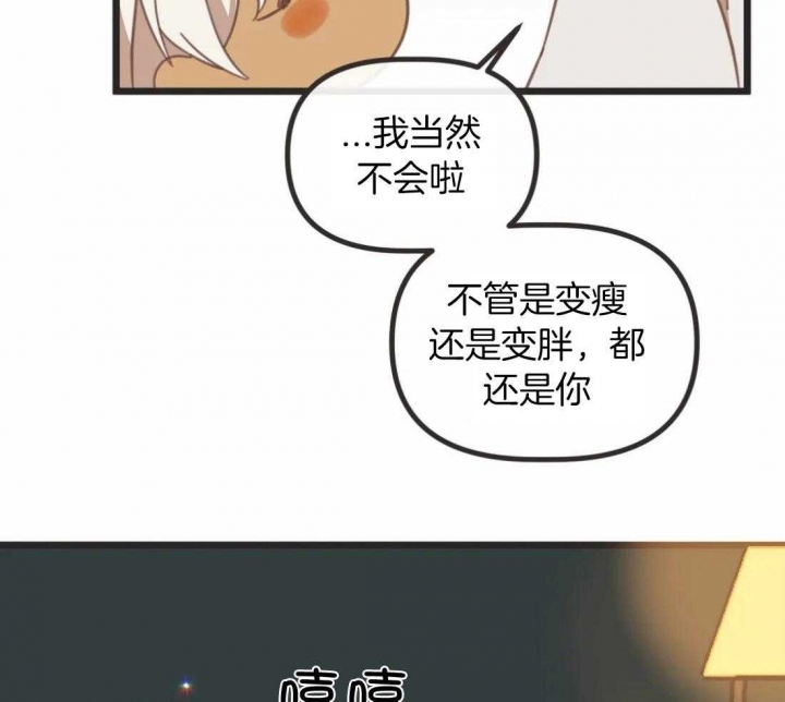 《恶魔的诱惑》第211话 第3页