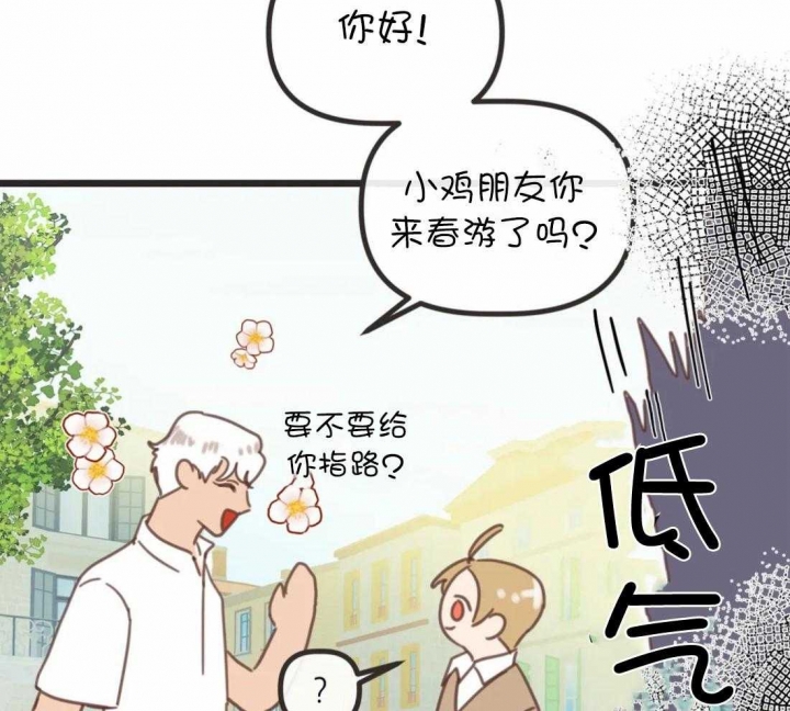 《恶魔的诱惑》第211话 第40页