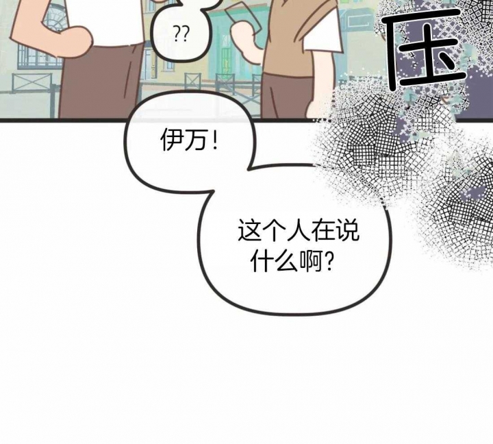 《恶魔的诱惑》第211话 第41页