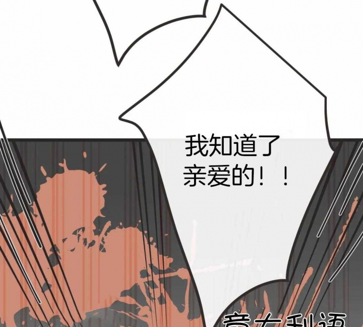 《恶魔的诱惑》第211话 第43页