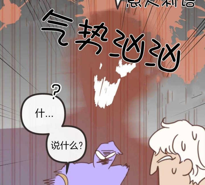 《恶魔的诱惑》第211话 第44页