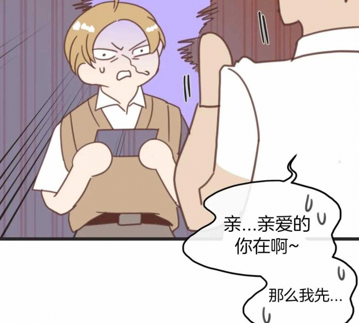 《恶魔的诱惑》第211话 第45页