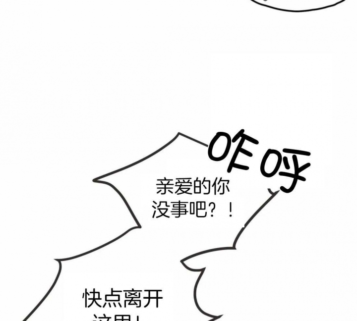 《恶魔的诱惑》第211话 第46页