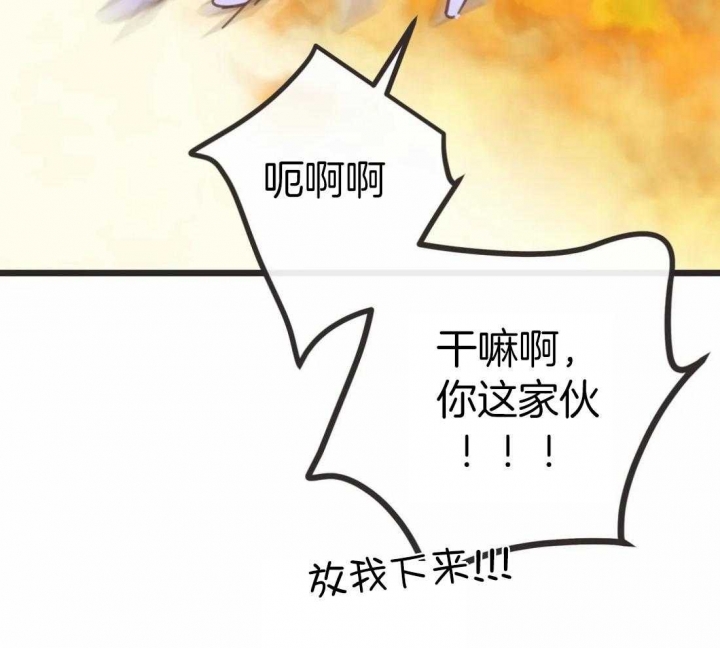 《恶魔的诱惑》第211话 第48页