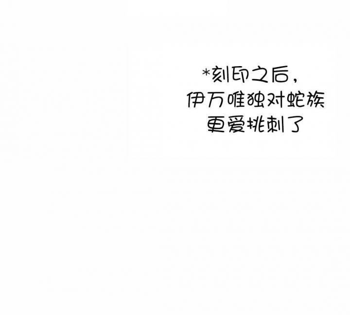 《恶魔的诱惑》第211话 第49页