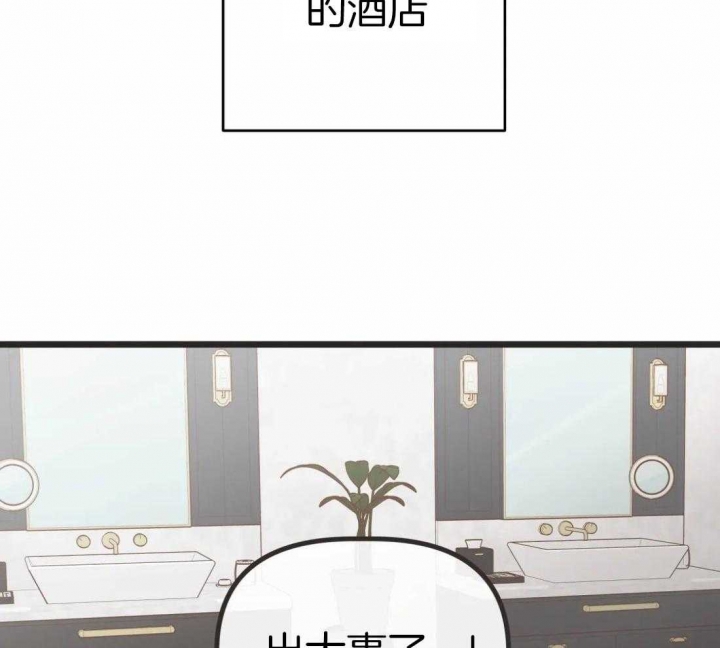 《恶魔的诱惑》第211话 第53页