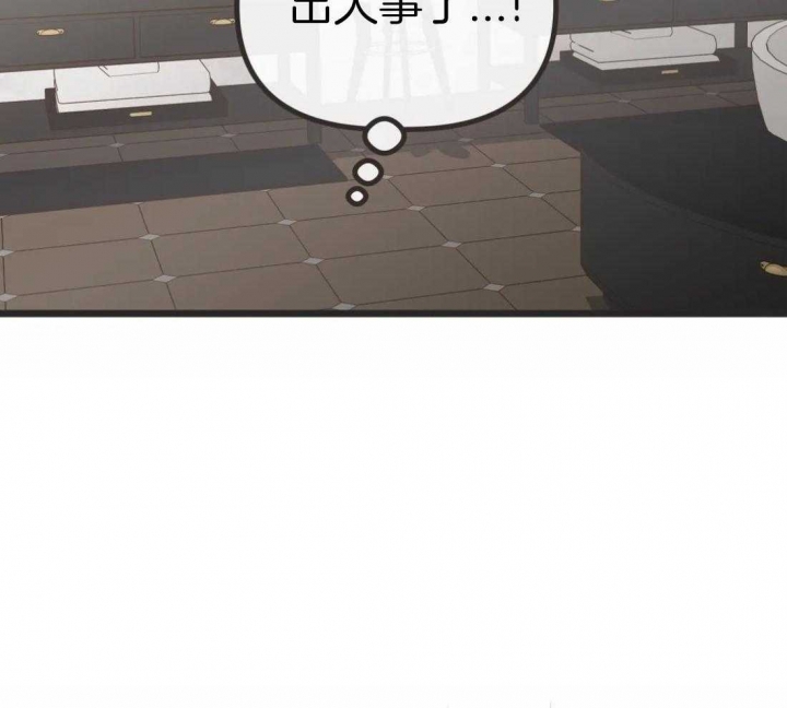 《恶魔的诱惑》第211话 第54页