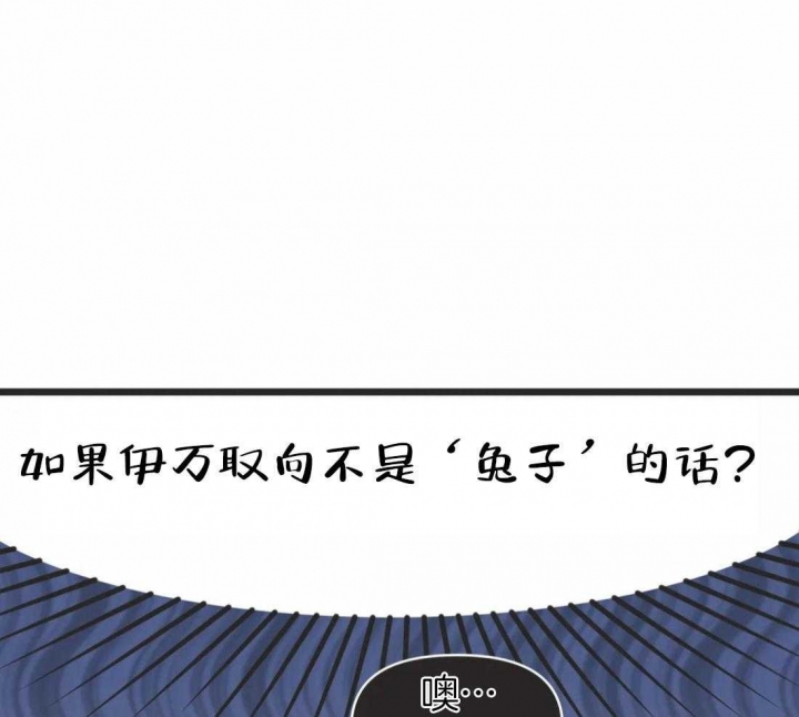 《恶魔的诱惑》第212话 第11页