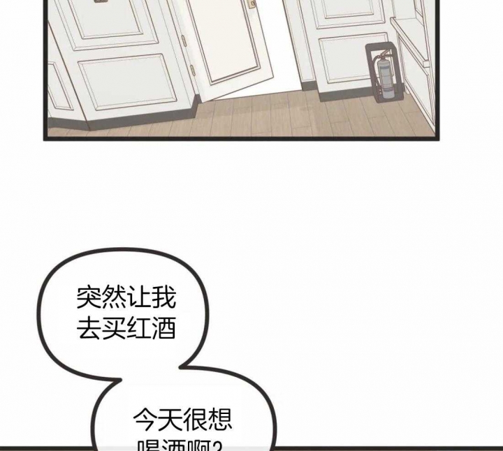 《恶魔的诱惑》第212话 第19页