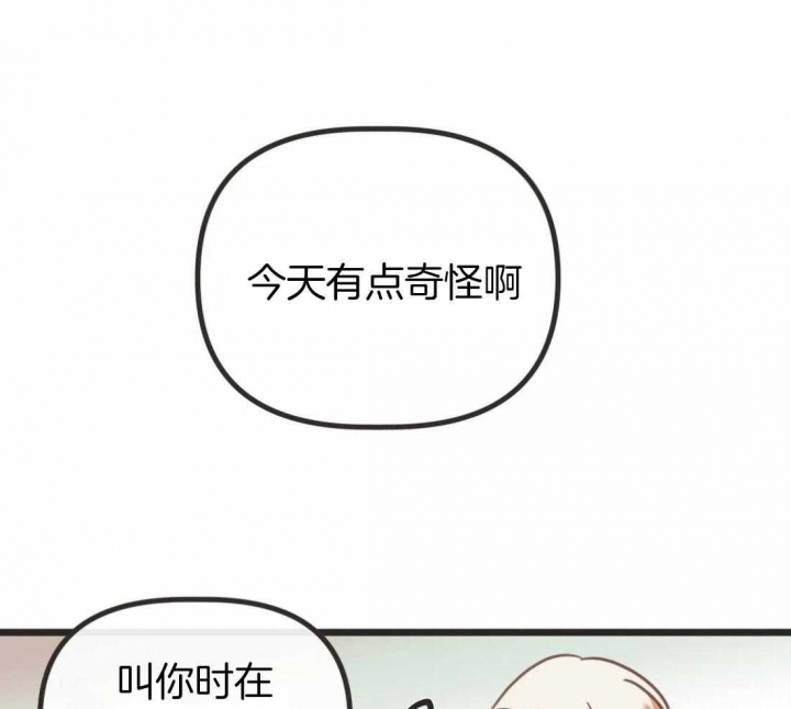 《恶魔的诱惑》第212话 第24页