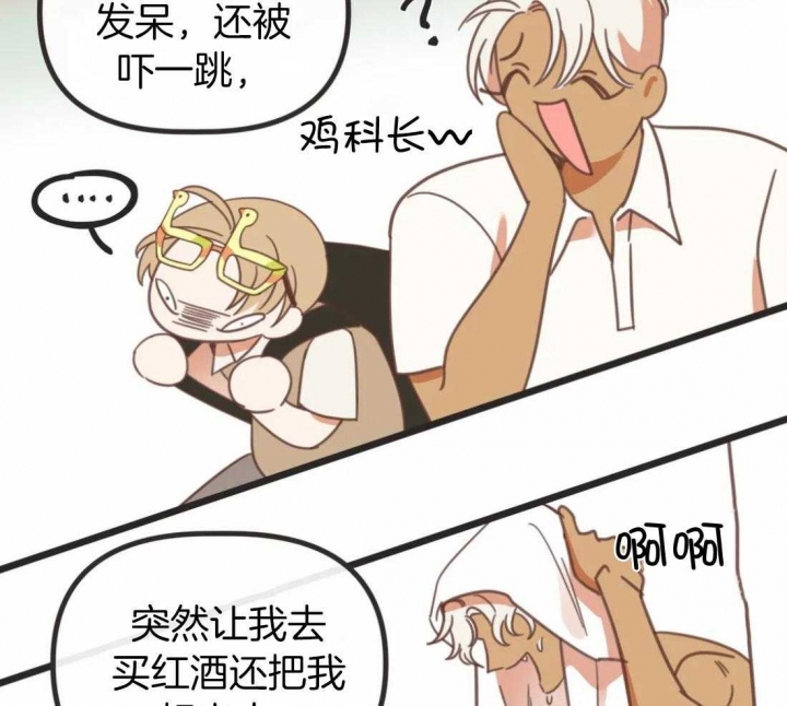 《恶魔的诱惑》第212话 第25页