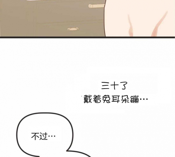 《恶魔的诱惑》第212话 第8页