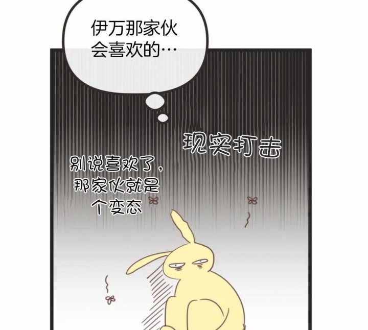 《恶魔的诱惑》第212话 第9页
