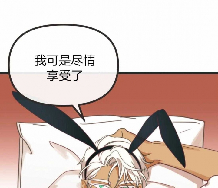 《恶魔的诱惑》第214话 第13页