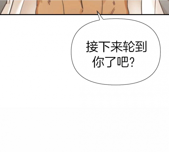 《恶魔的诱惑》第214话 第15页
