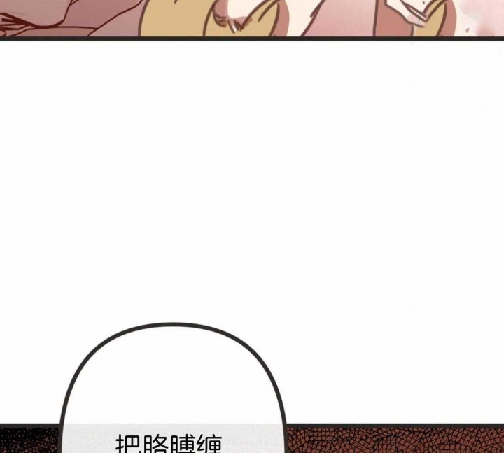 《恶魔的诱惑》第214话 第18页