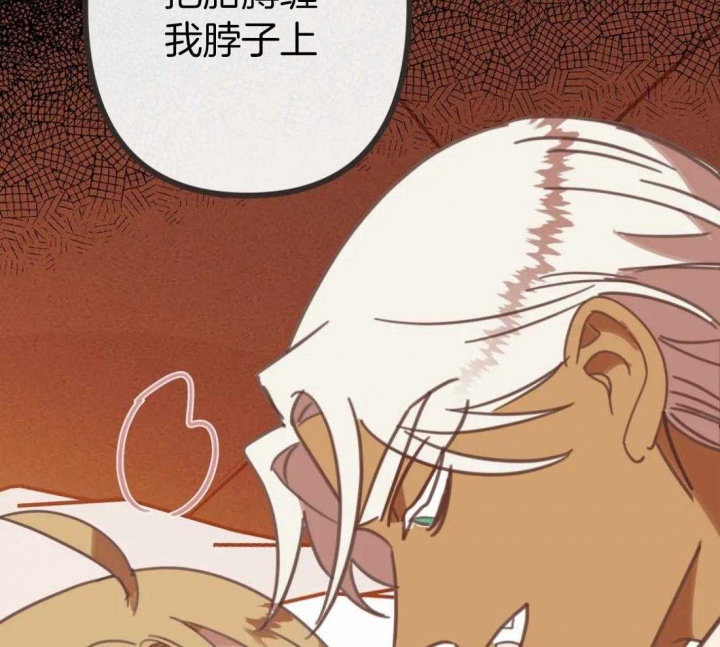 《恶魔的诱惑》第214话 第19页