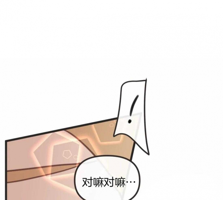 《恶魔的诱惑》第214话 第26页