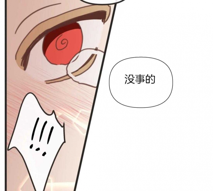 《恶魔的诱惑》第214话 第27页