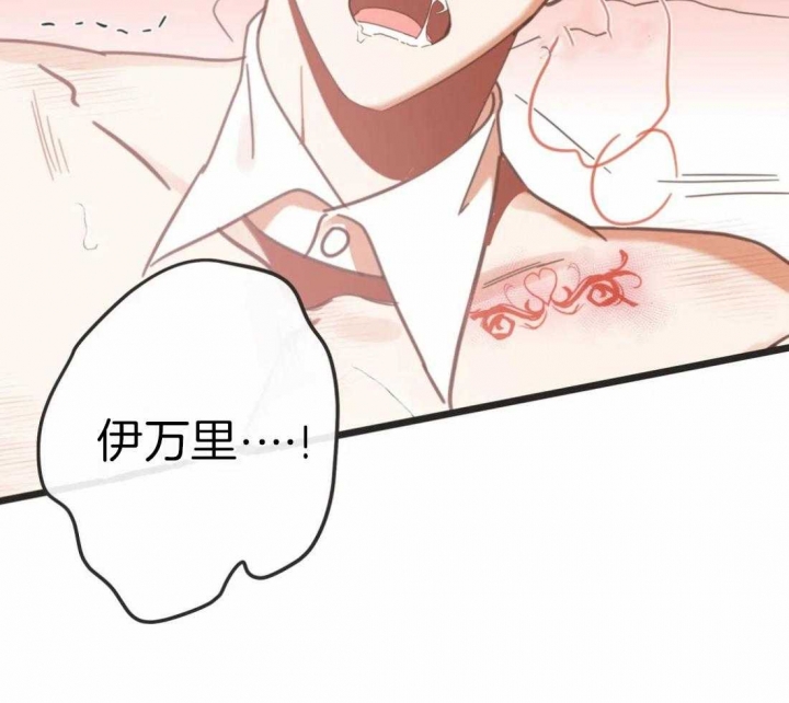 《恶魔的诱惑》第214话 第35页