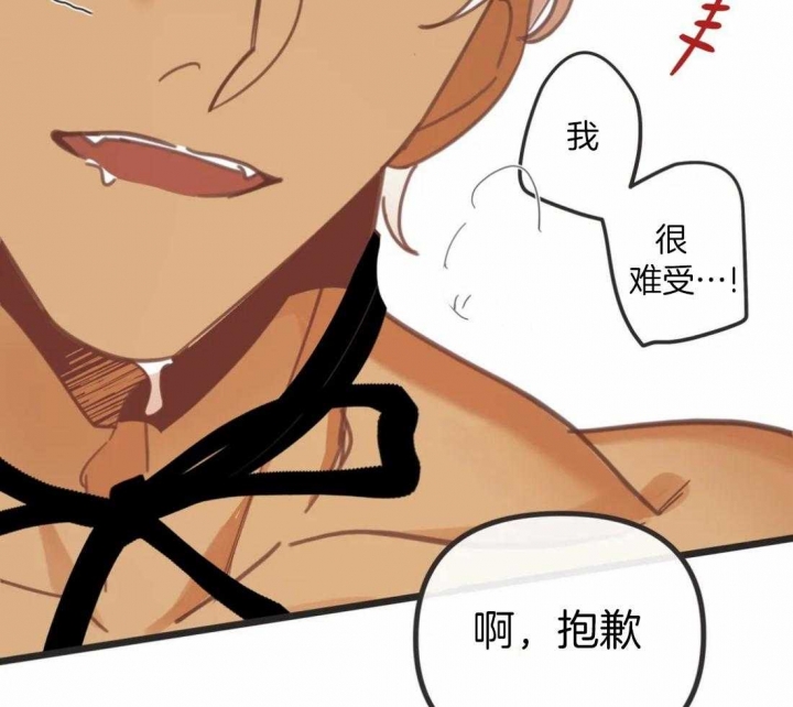 《恶魔的诱惑》第214话 第38页