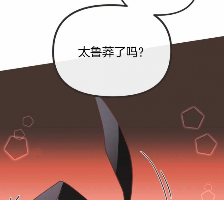 《恶魔的诱惑》第214话 第39页