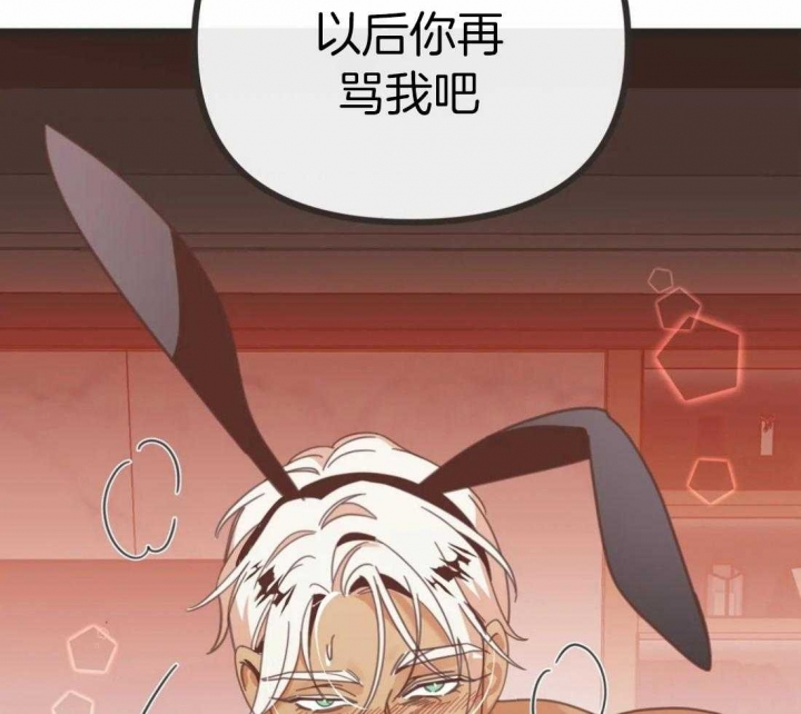 《恶魔的诱惑》第214话 第42页