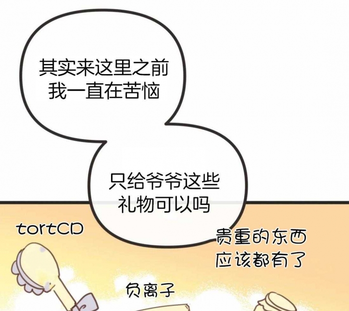 《恶魔的诱惑》第214话 第53页
