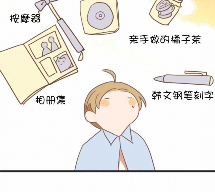 《恶魔的诱惑》第214话 第54页