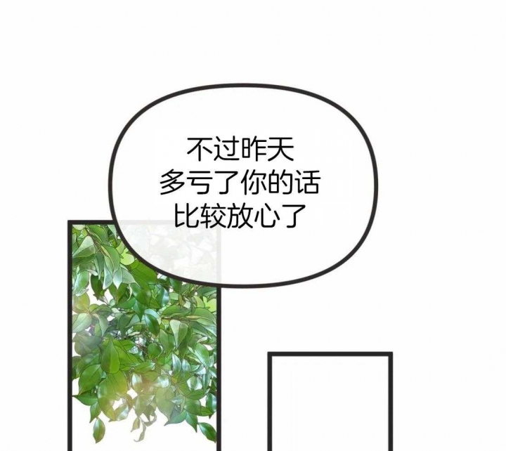 《恶魔的诱惑》第214话 第55页