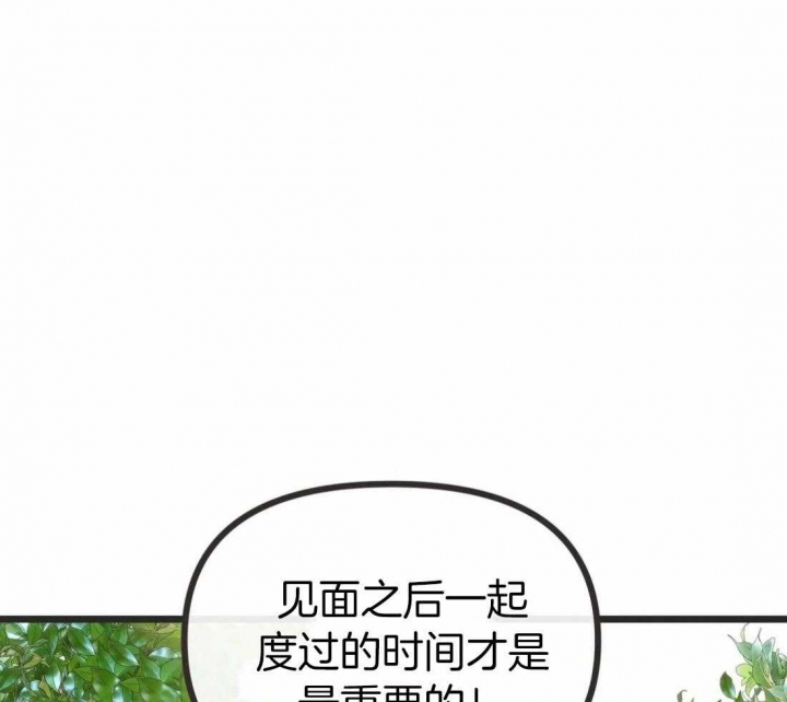 《恶魔的诱惑》第214话 第57页