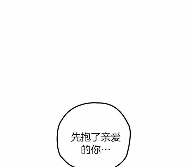 《恶魔的诱惑》第214话 第64页