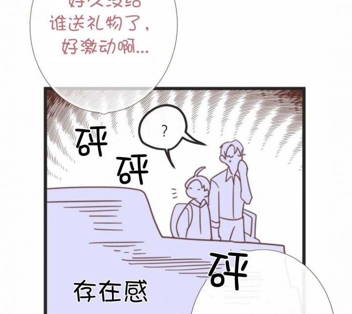 《恶魔的诱惑》第214话 第68页