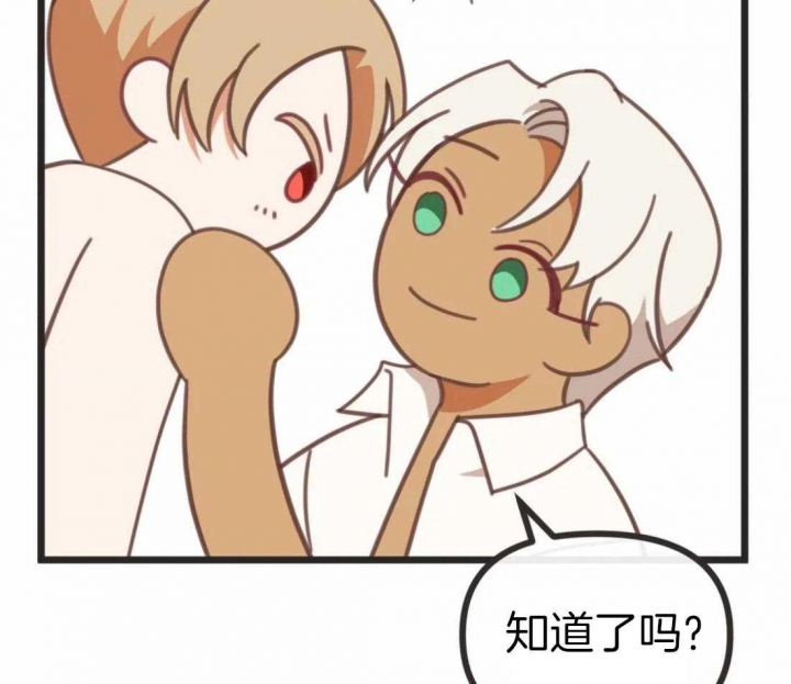 《恶魔的诱惑》第214话 第6页