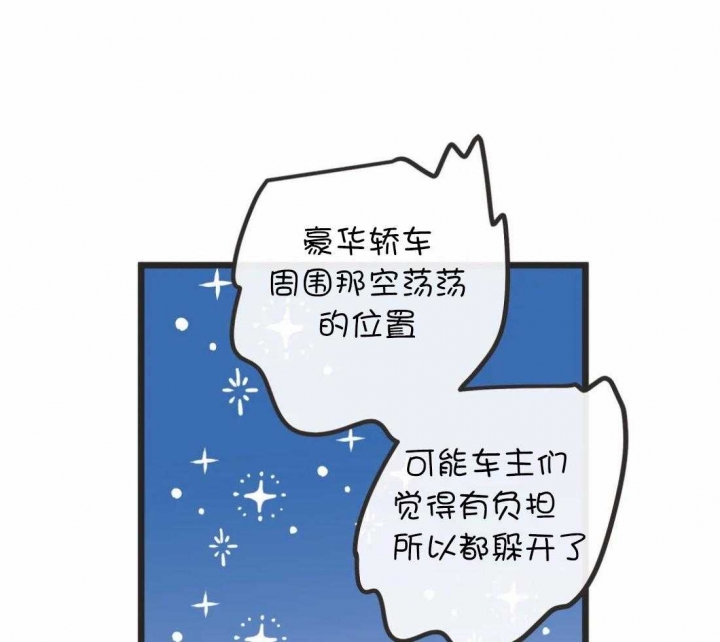 《恶魔的诱惑》第214话 第73页