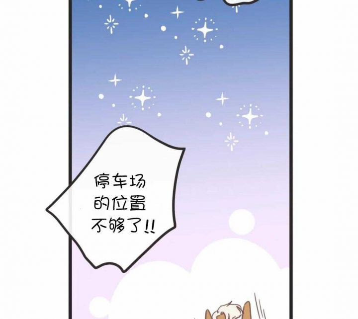 《恶魔的诱惑》第214话 第74页