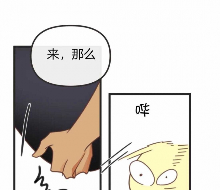《恶魔的诱惑》第214话 第9页