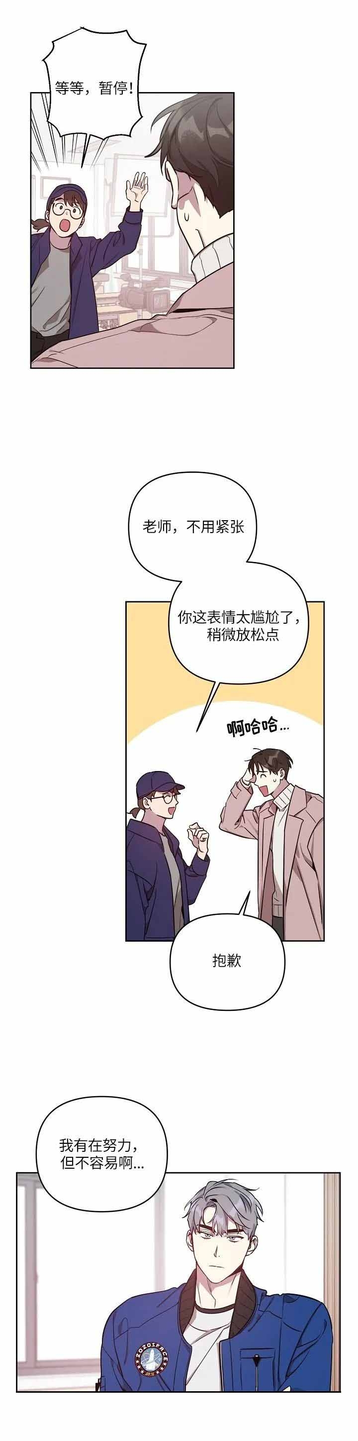 《本命在我学校》第12话 第10页