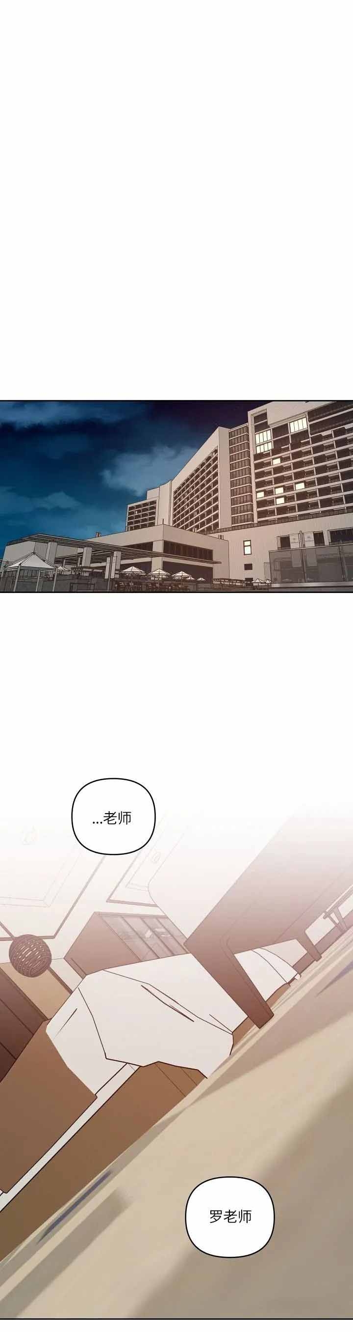 《本命在我学校》第19话 第4页