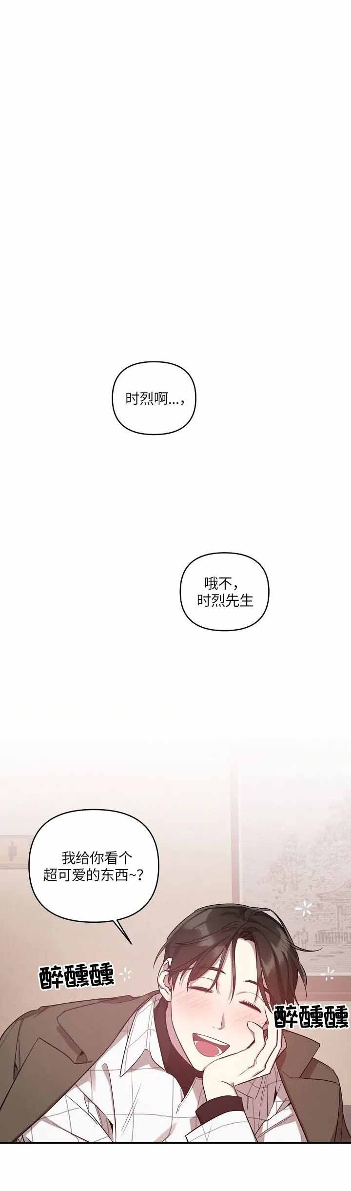 《本命在我学校》第18话 第6页