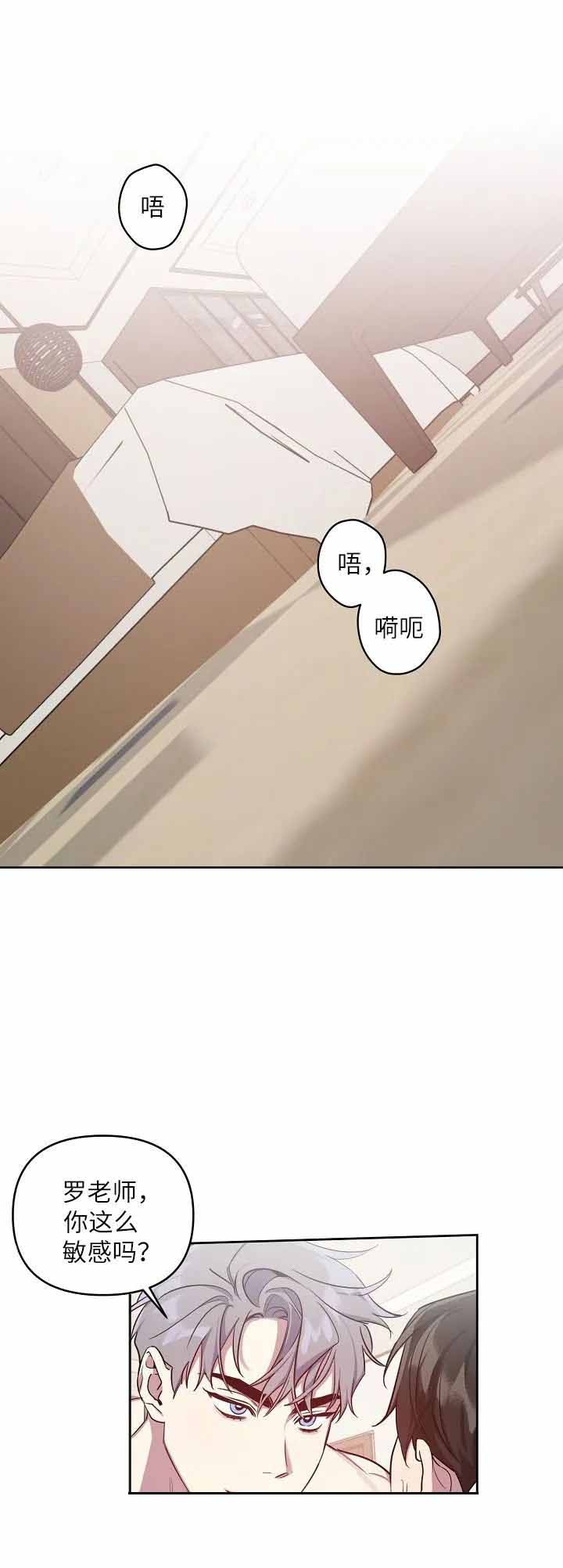 《本命在我学校》第20话 第1页