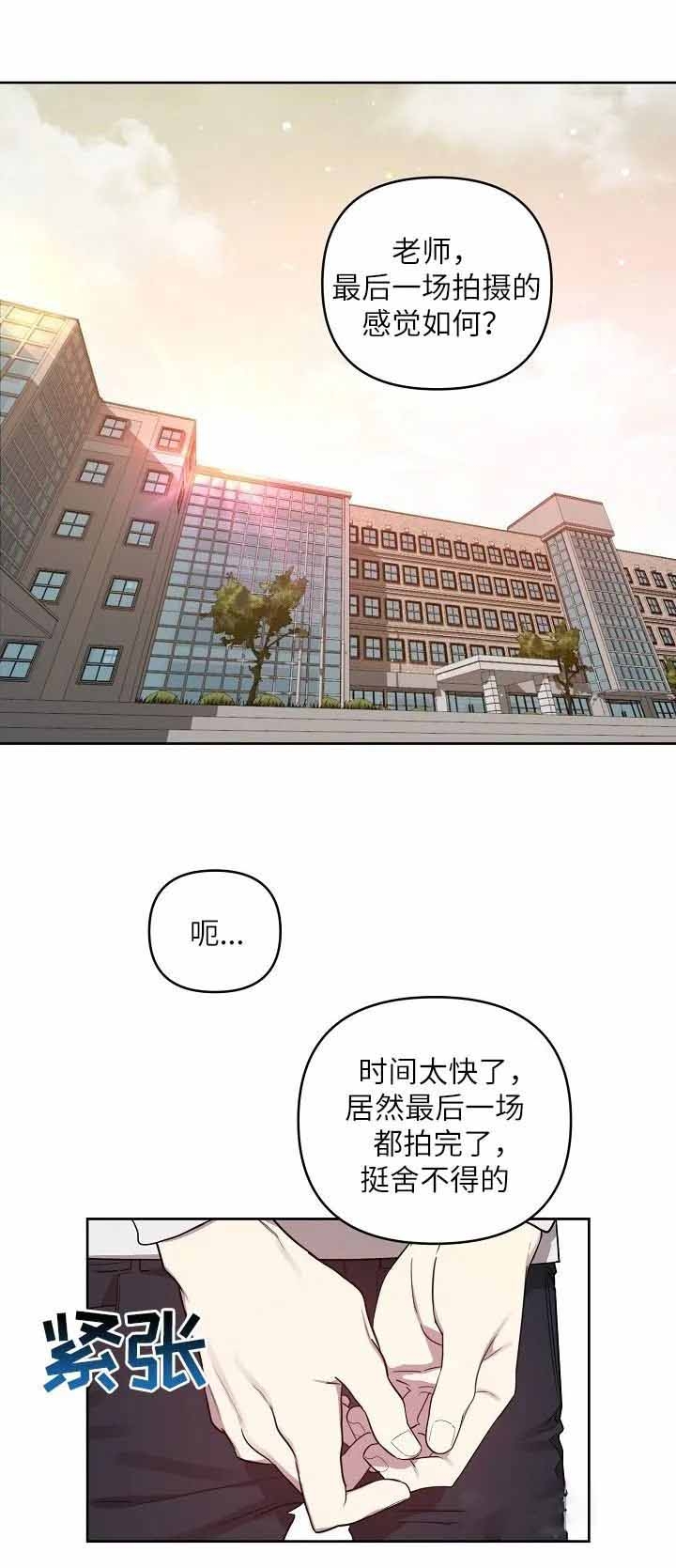 《本命在我学校》第27话 第1页
