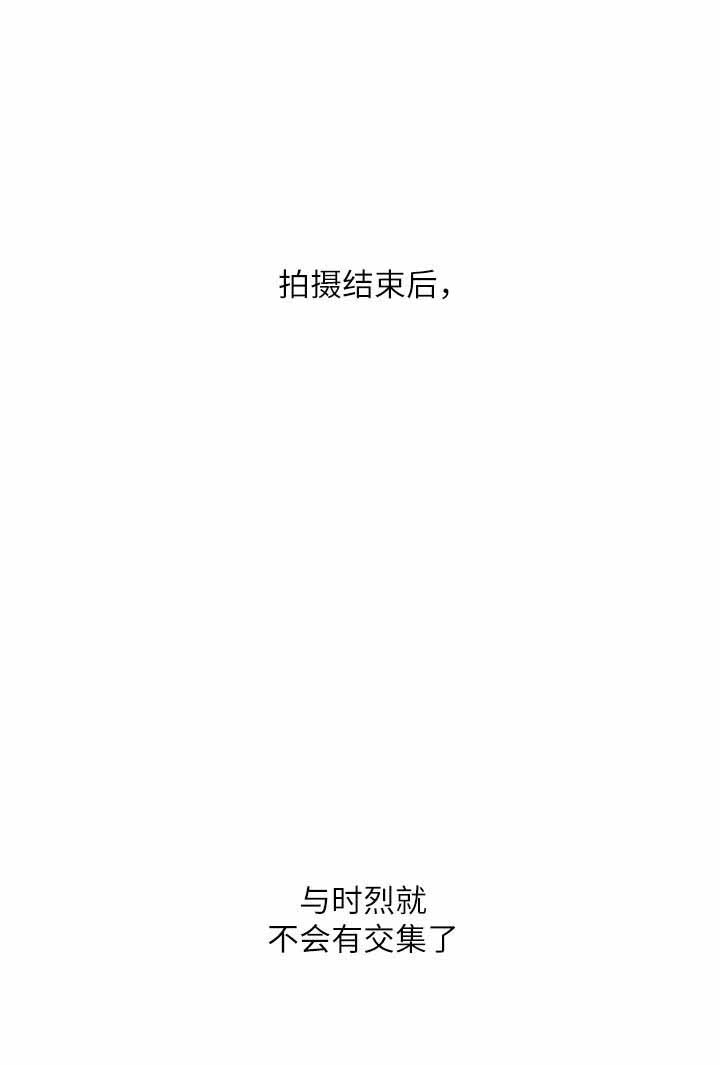 《本命在我学校》第26话 第11页
