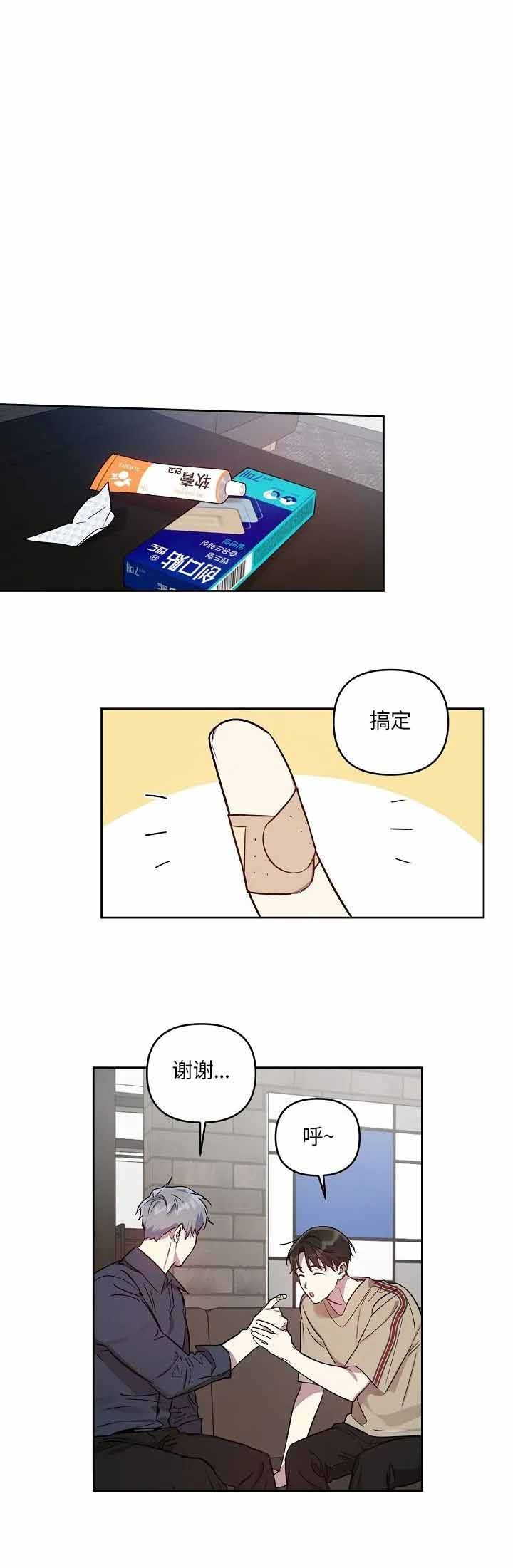 《本命在我学校》第30话 第10页