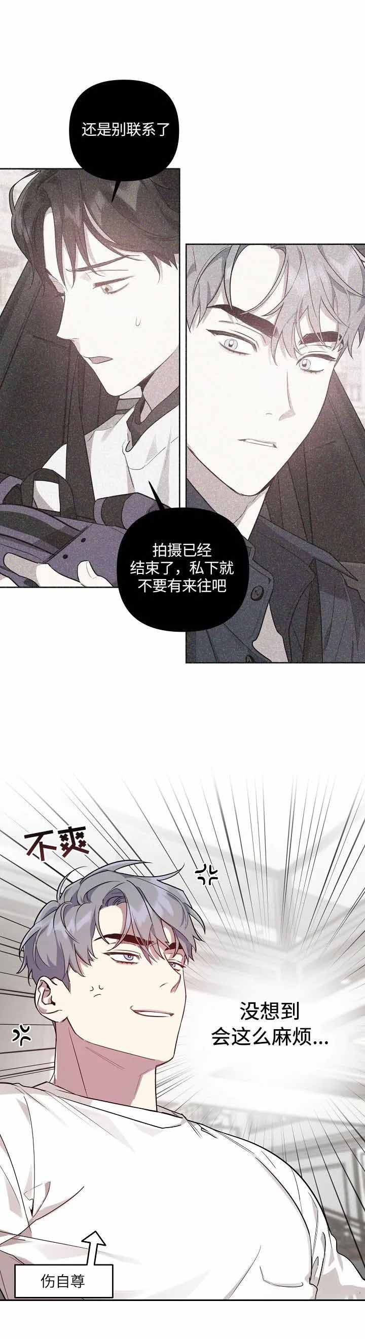 《本命在我学校》第28话 第2页