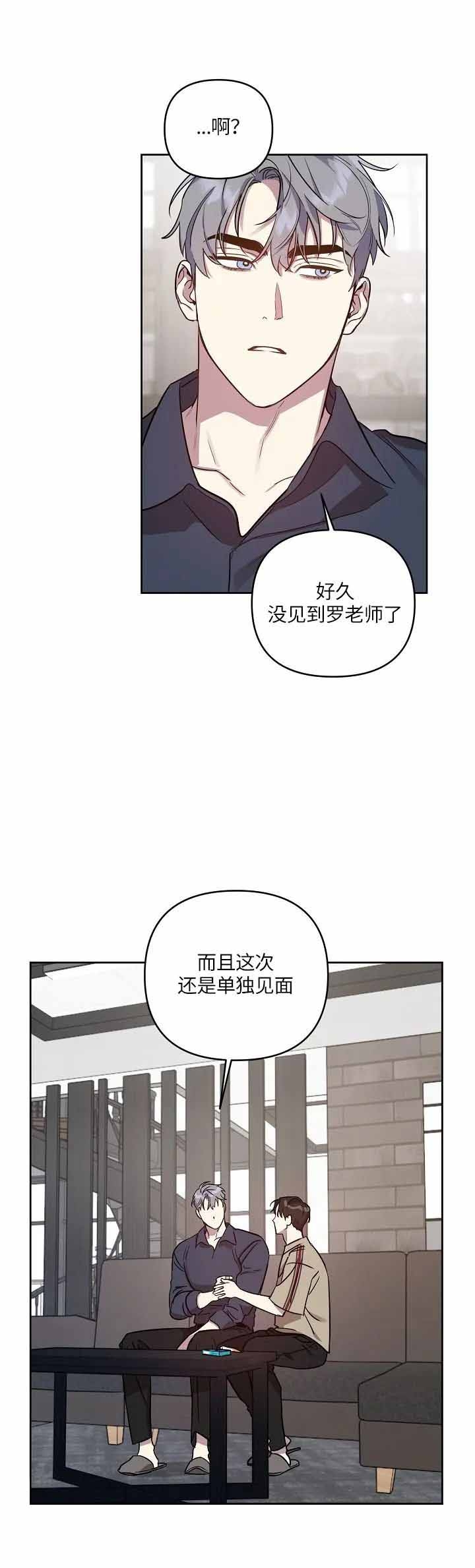 《本命在我学校》第31话 第1页
