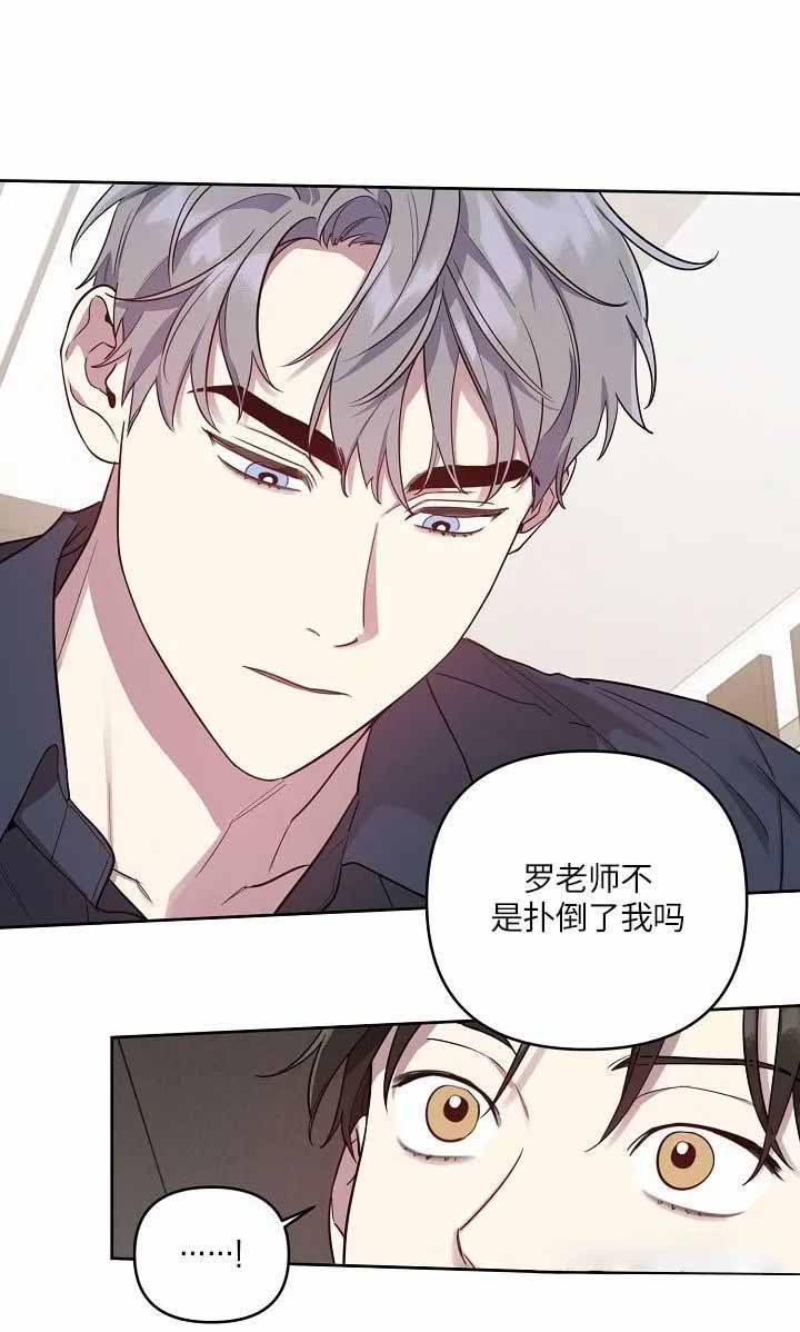 《本命在我学校》第31话 第3页