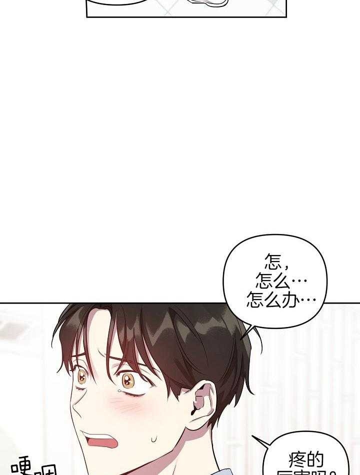 《本命在我学校》第34话 第13页